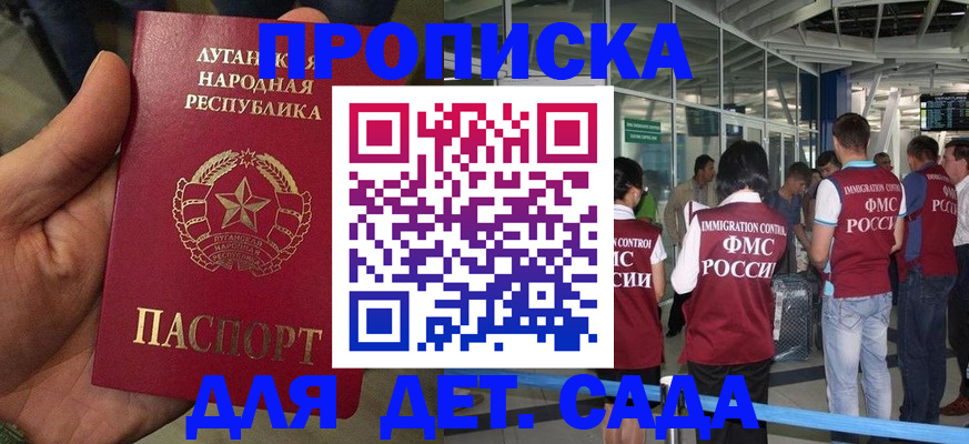 временная регистрация для всех в Верхней Салде