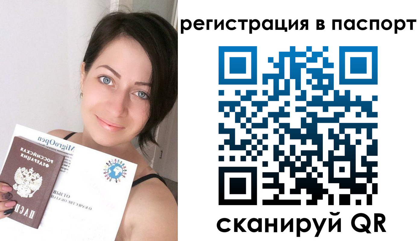 временная регистрация купить в Верхней Салде