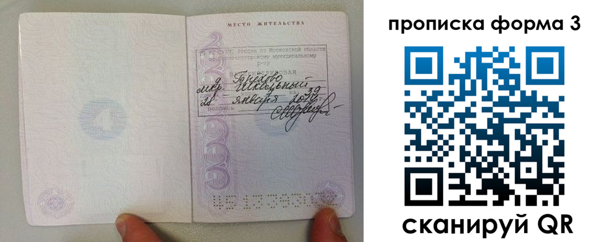 прописка гарантия в Верхней Салде