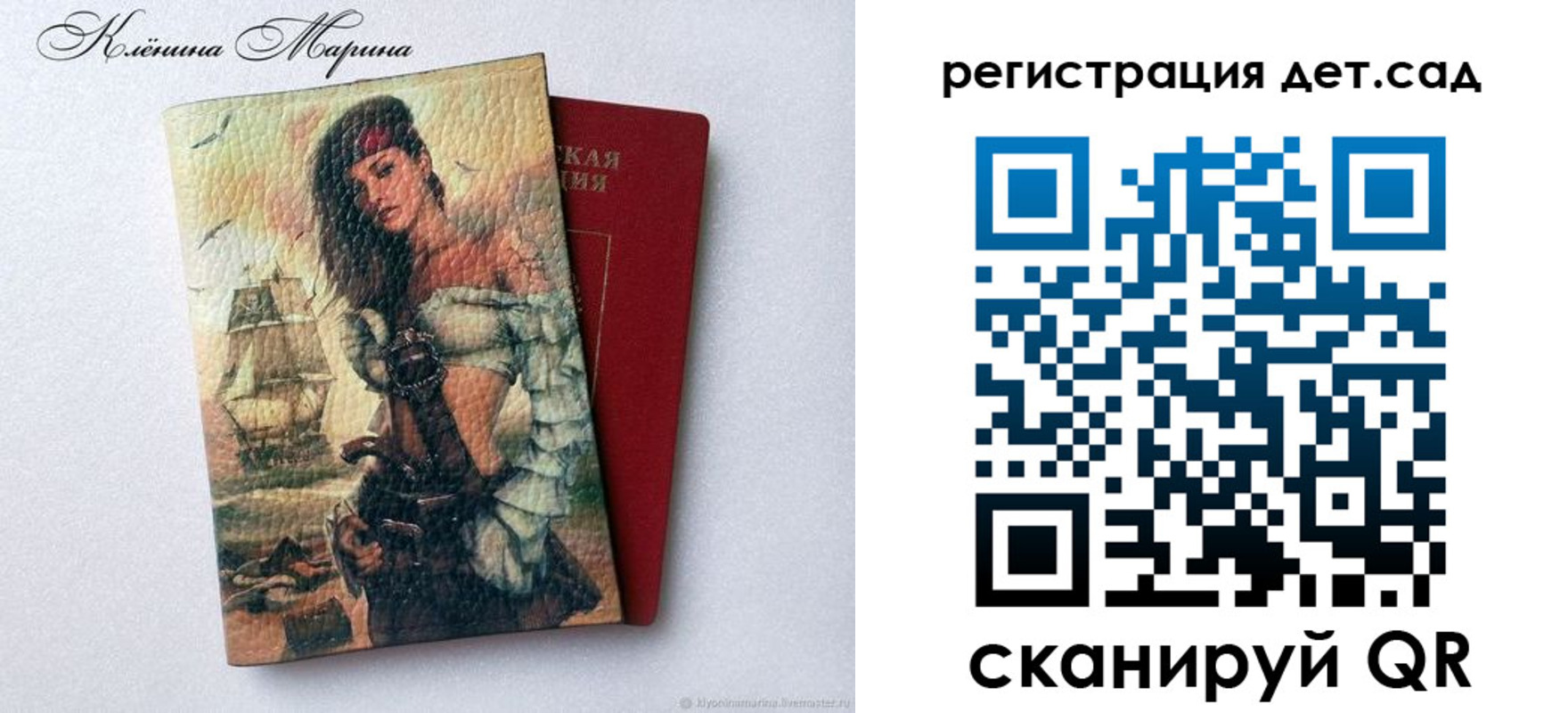 прописка для школы в Верхней Салде