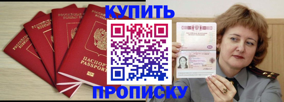 прописка регистрация в Верхней Салде