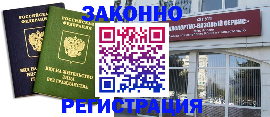 прописка гарантия в Верхней Салде