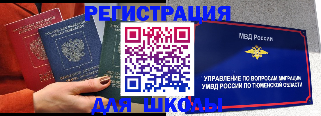 временная регистрация законно в Верхней Салде