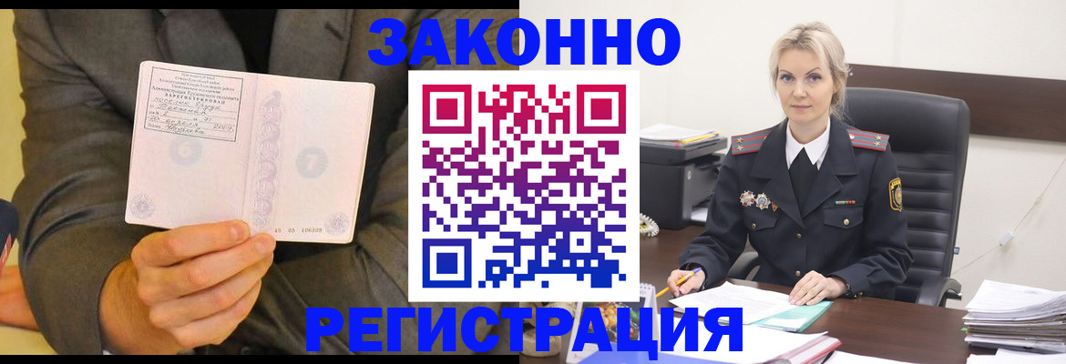 временная регистрация в Верхней Салде
