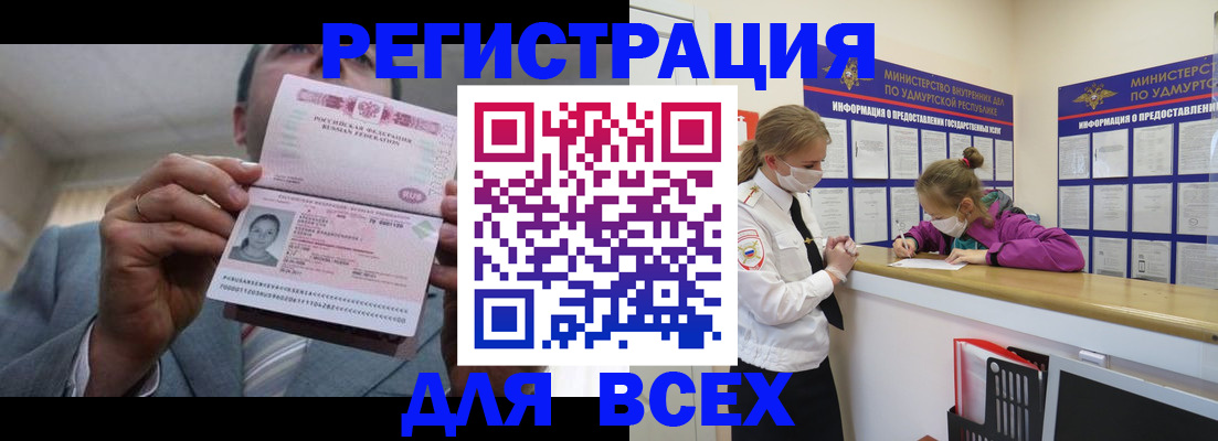 прописка ребенка в Верхней Салде