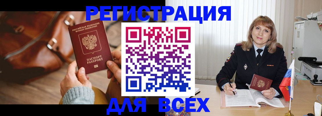 прописка в Верхней Салде