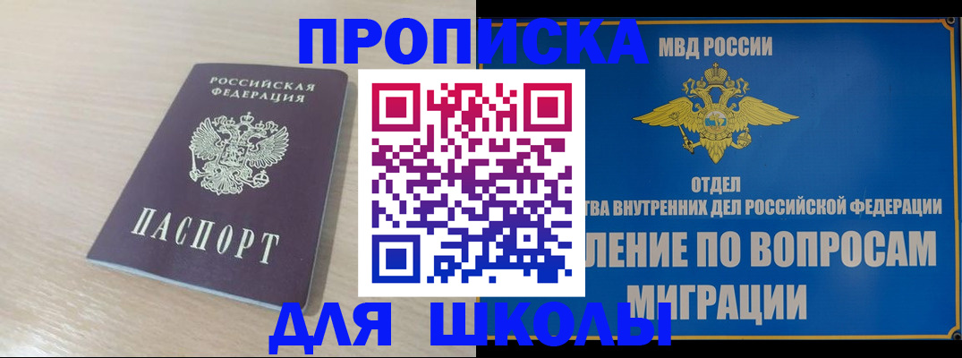 прописка для кредита в Верхней Салде