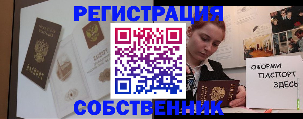 прописка паспорт в Верхней Салде