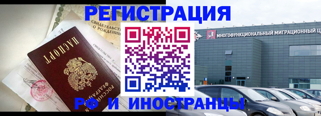 прописка гарантия в Верхней Салде