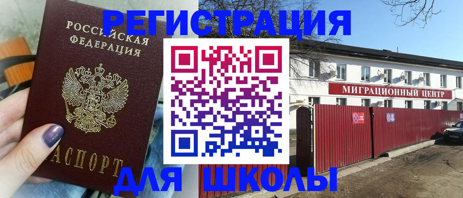 прописка паспорт в Верхней Салде